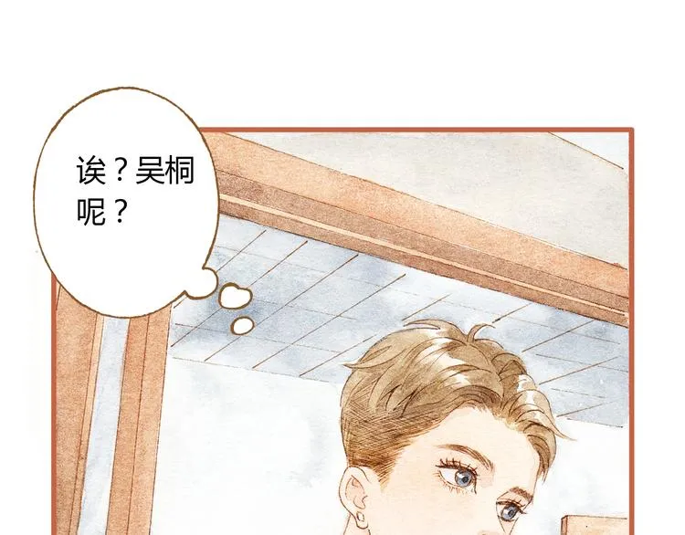 第35话 想要再次遇到你 第41页