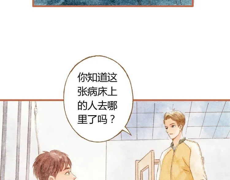第35话 想要再次遇到你 第45页