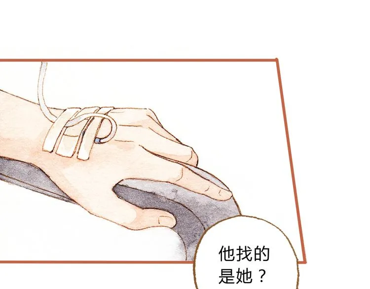 第35话 想要再次遇到你 第47页