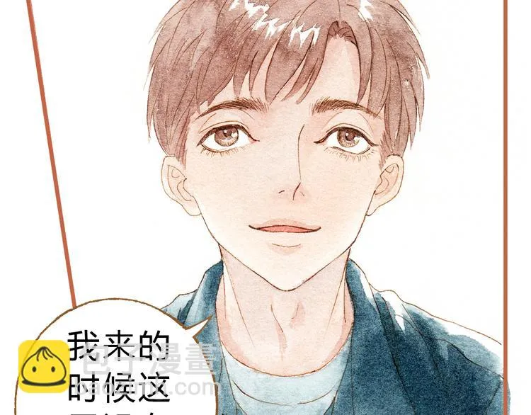 第35话 想要再次遇到你 第50页