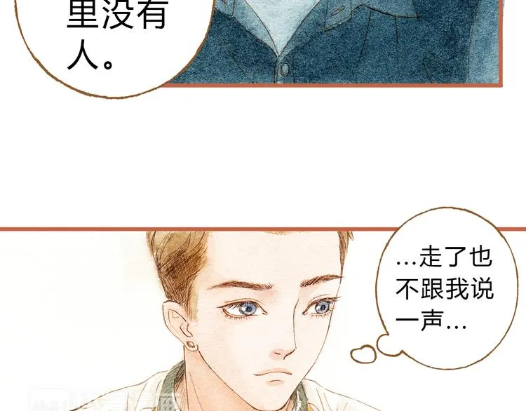第35话 想要再次遇到你 第51页