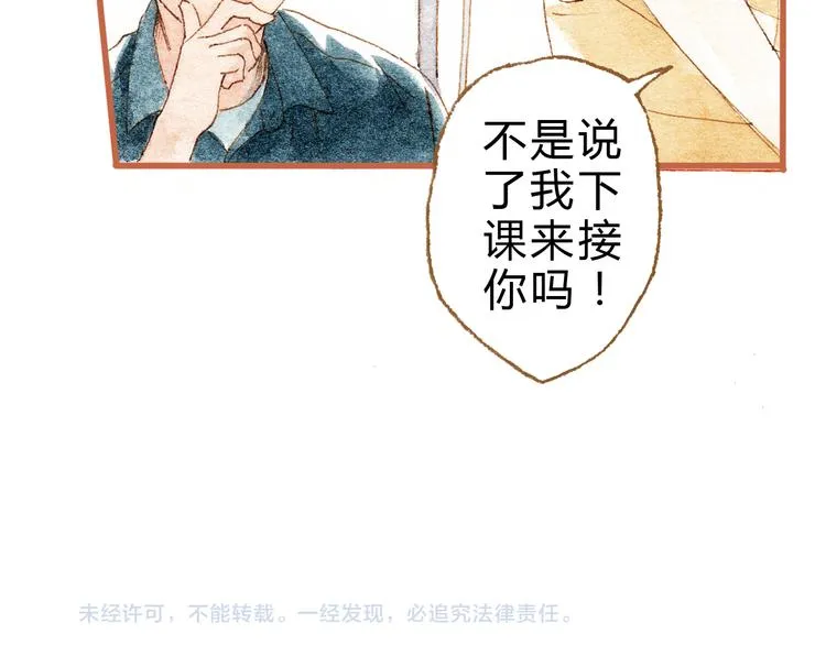 第35话 想要再次遇到你 第56页