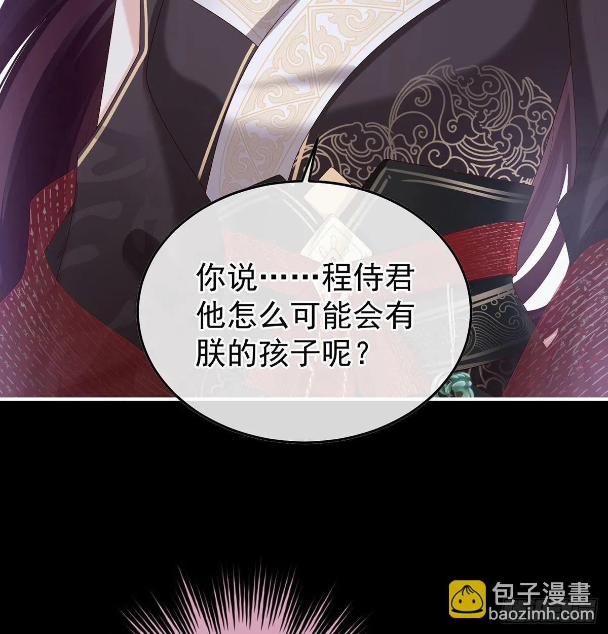 她知道我是黎朝！ 第6页