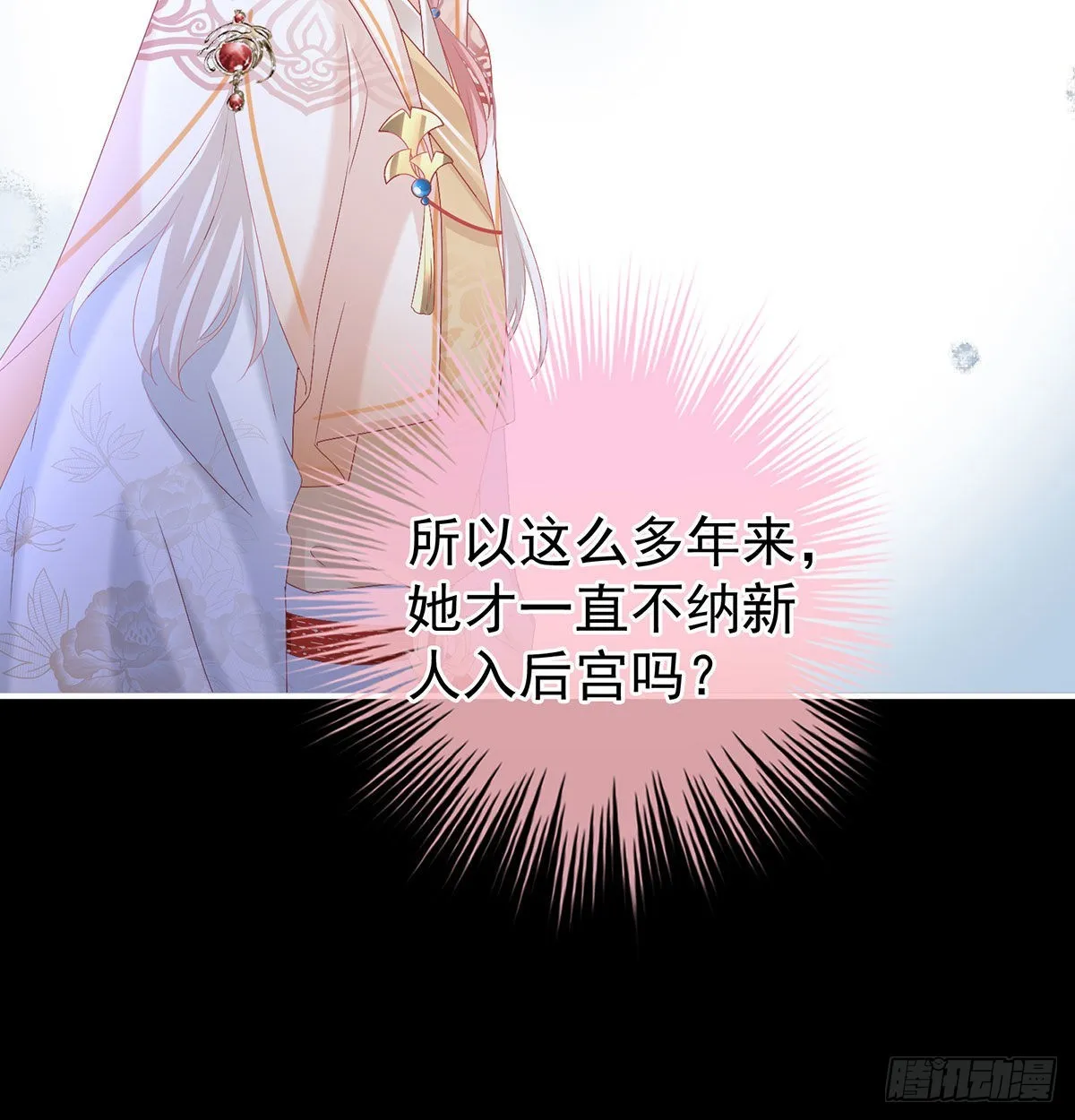 她知道我是黎朝！ 第8页