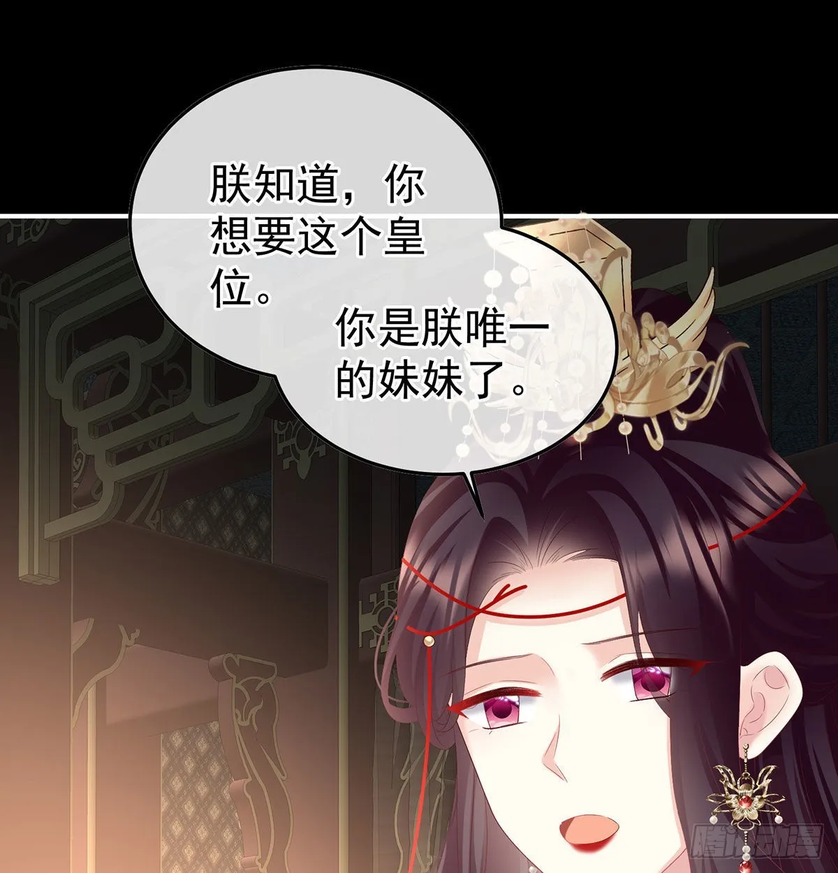 她知道我是黎朝！ 第12页