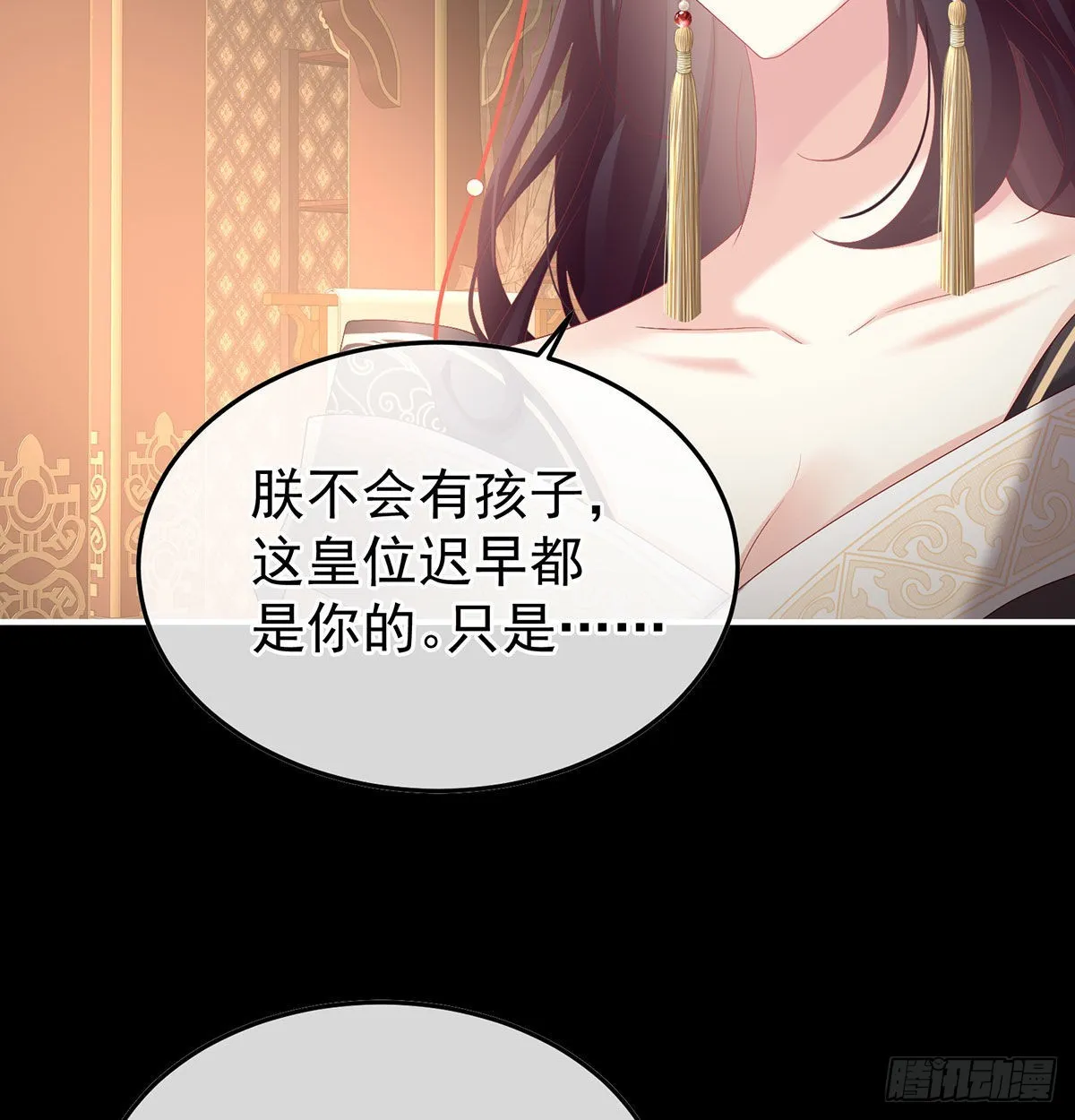 她知道我是黎朝！ 第13页