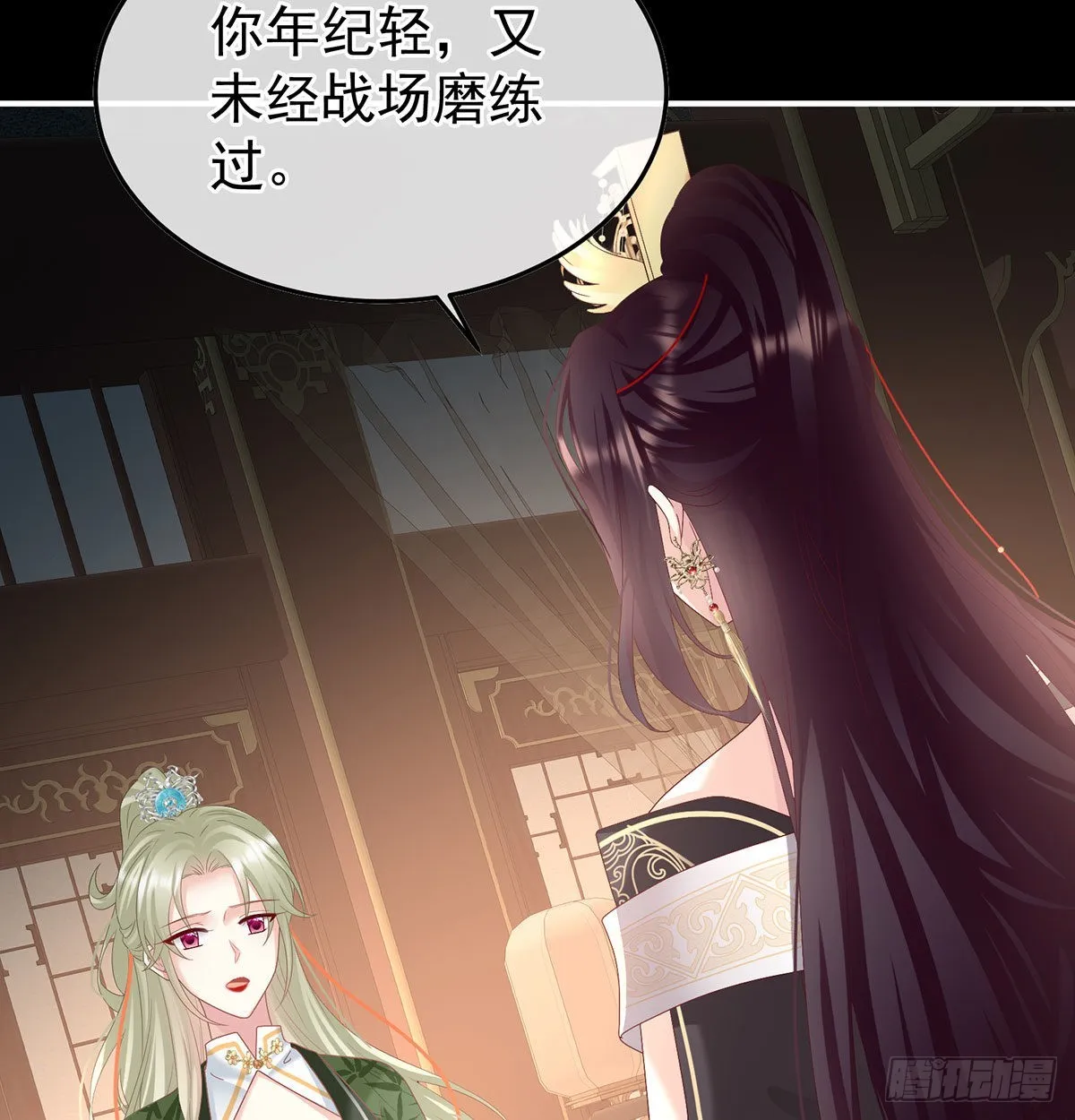 她知道我是黎朝！ 第14页