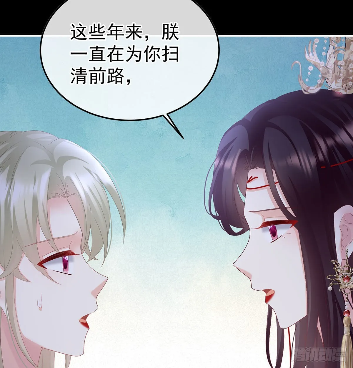 她知道我是黎朝！ 第16页