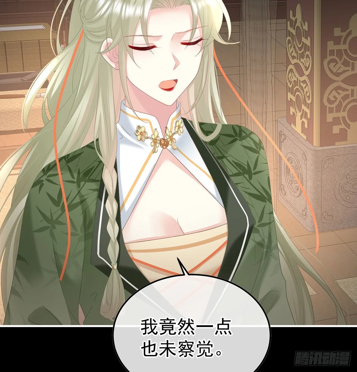 她知道我是黎朝！ 第21页