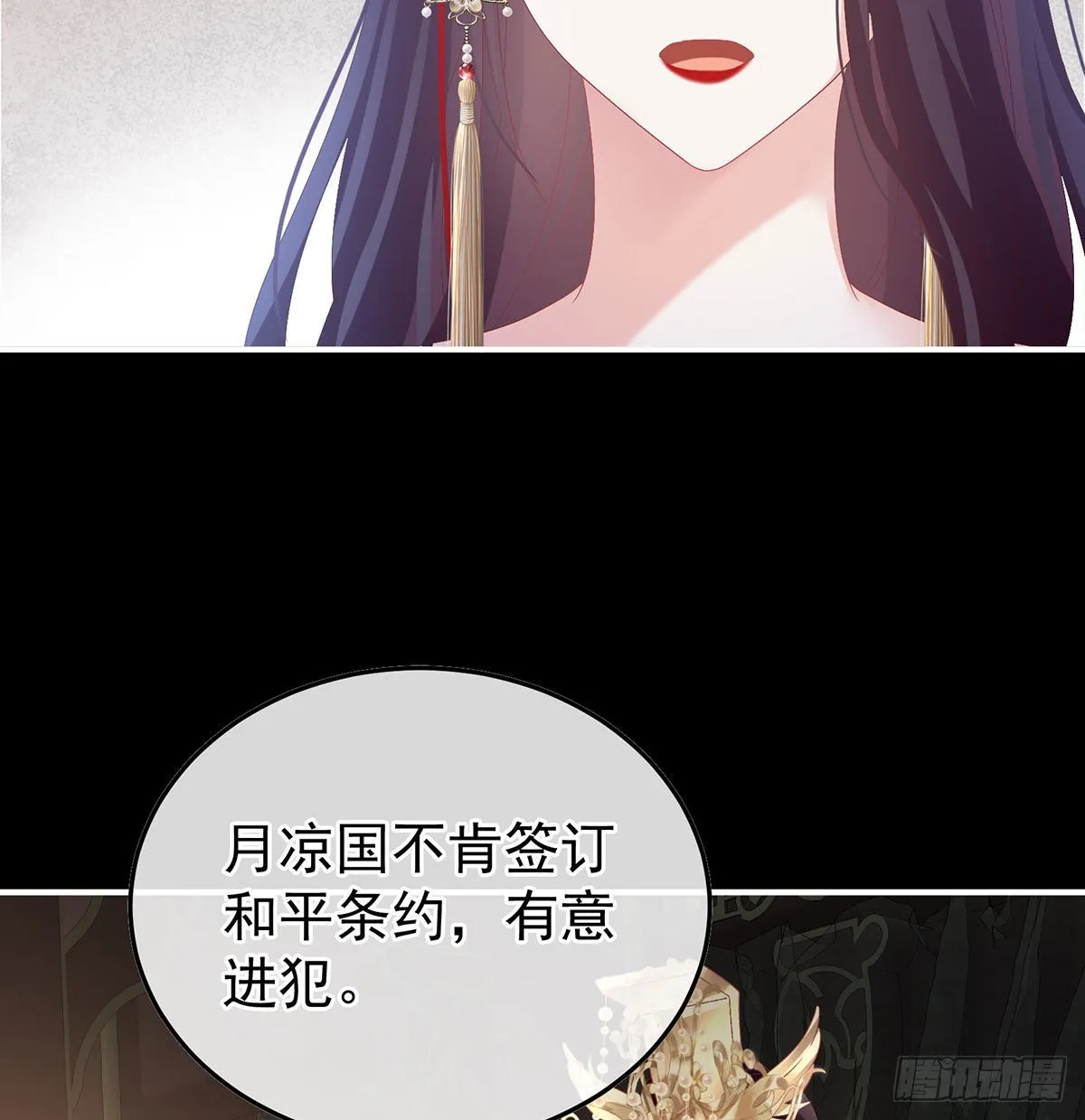 她知道我是黎朝！ 第28页