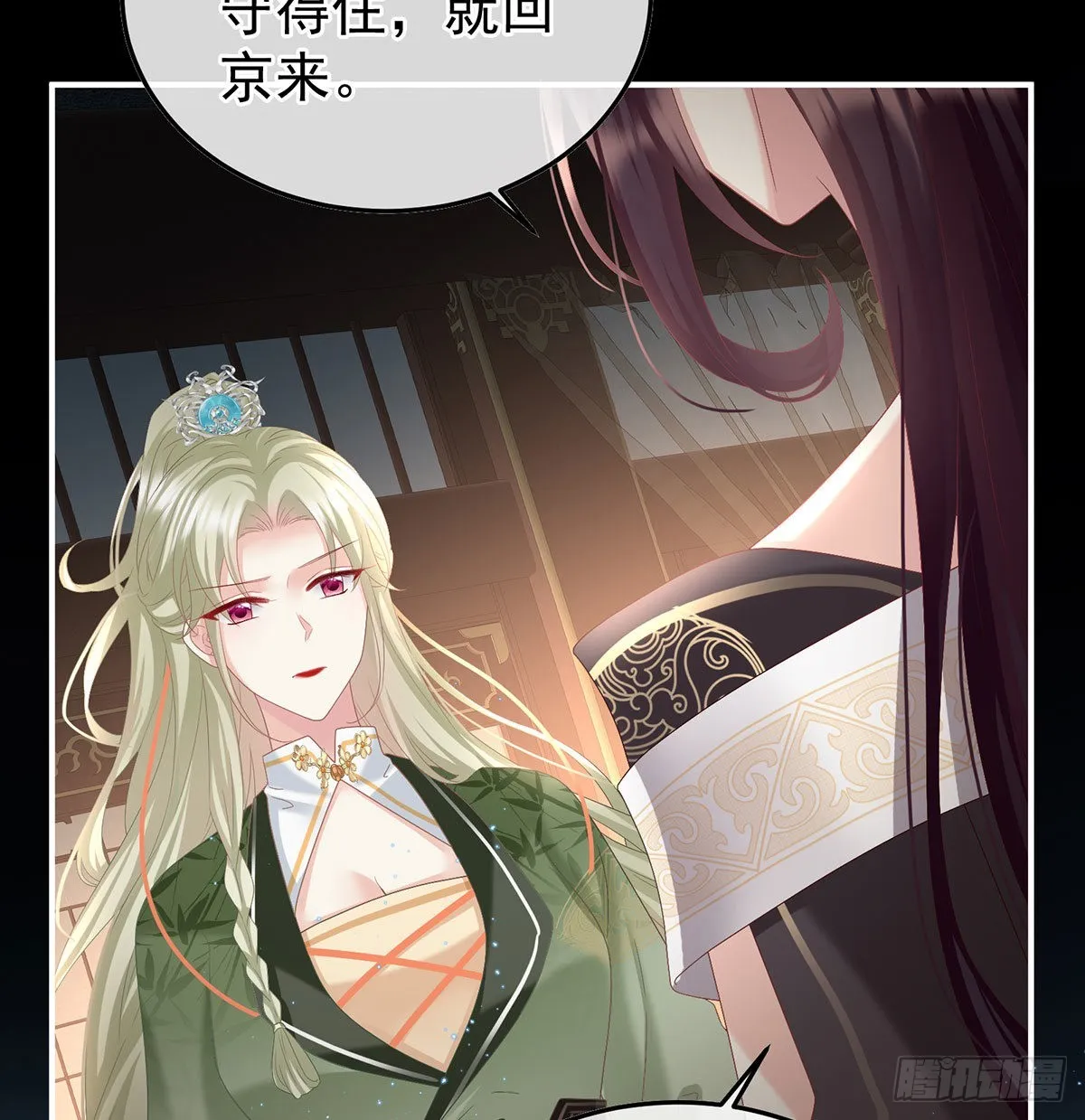 她知道我是黎朝！ 第31页