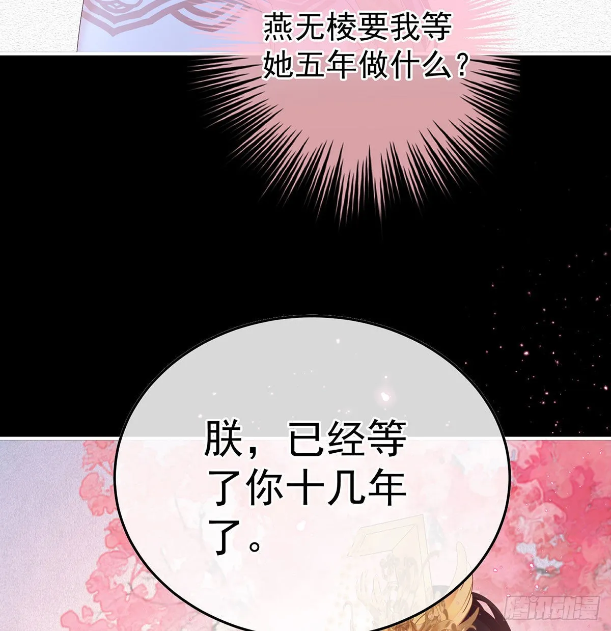 她知道我是黎朝！ 第44页