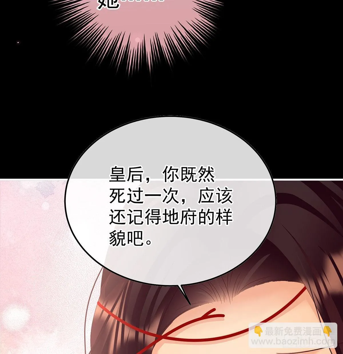 她知道我是黎朝！ 第48页