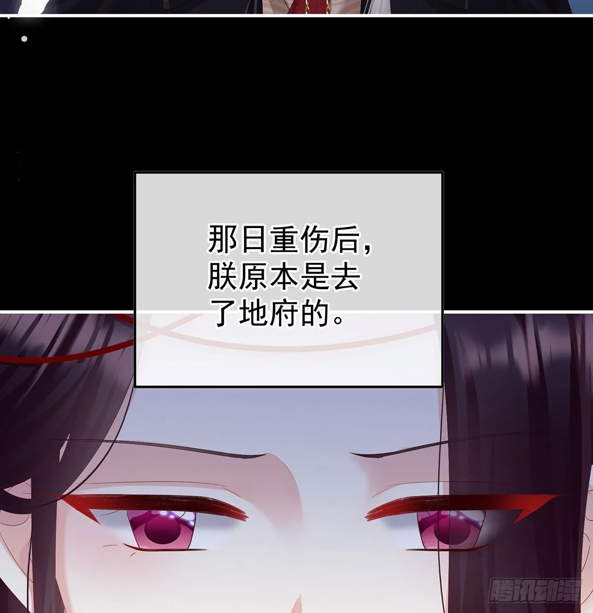 她知道我是黎朝！ 第54页