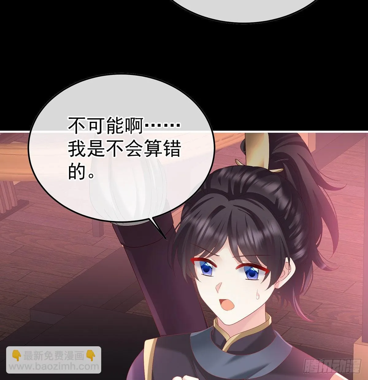 她知道我是黎朝！ 第60页