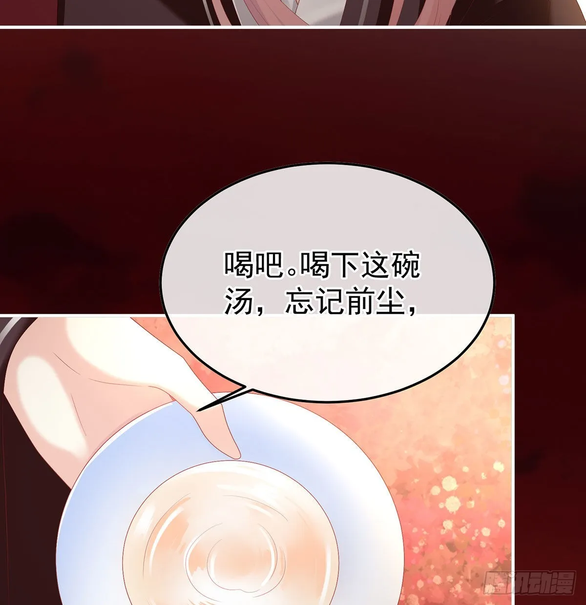 她知道我是黎朝！ 第69页