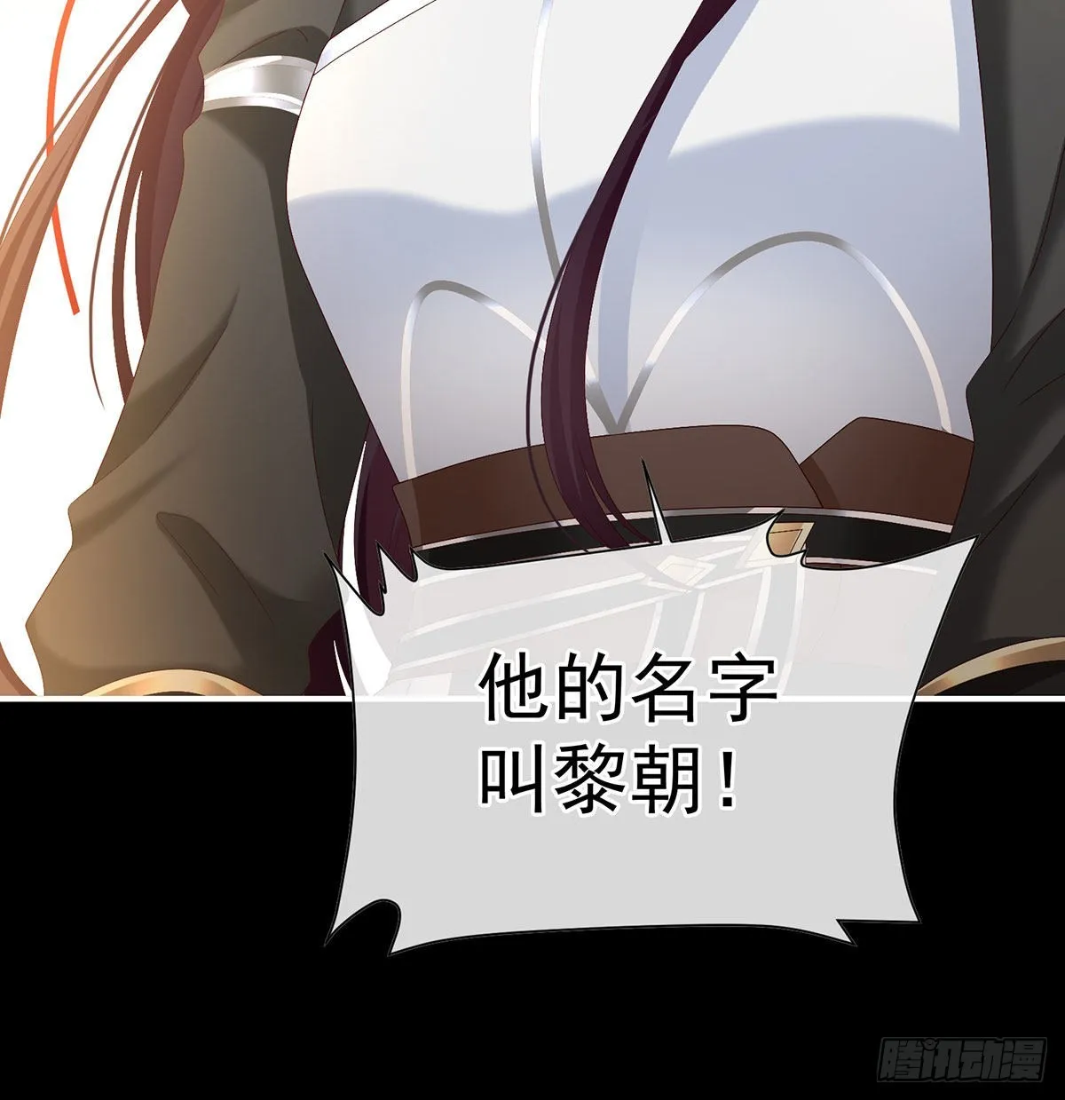 她知道我是黎朝！ 第72页