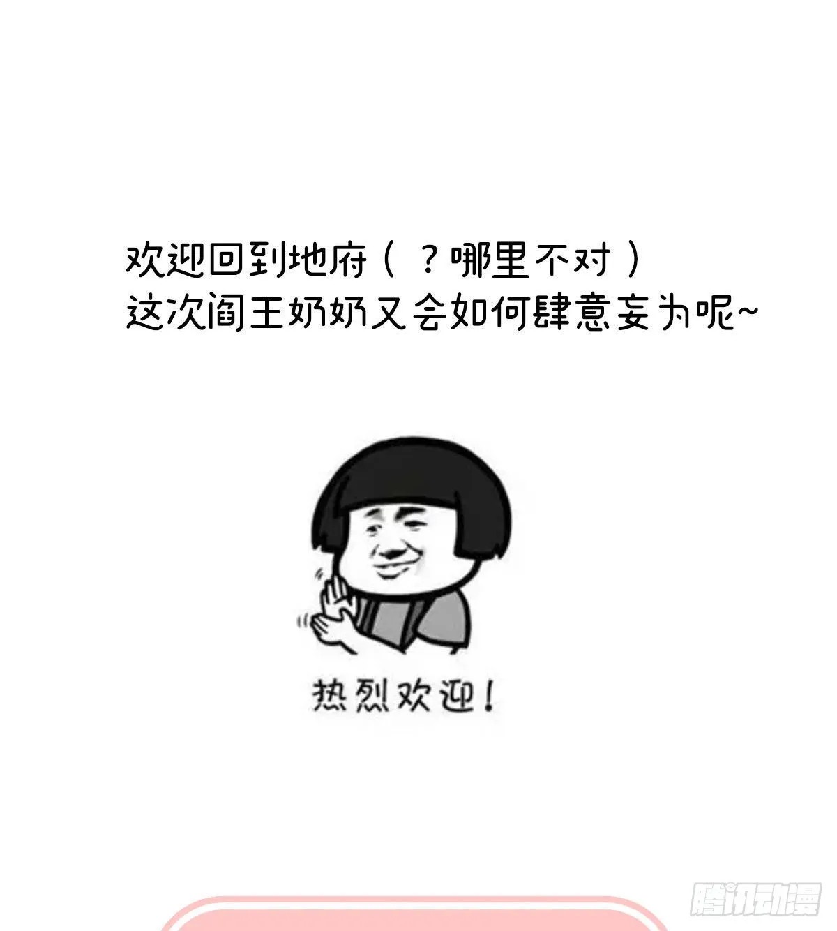 她知道我是黎朝！ 第73页