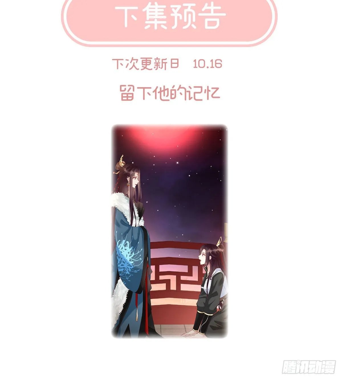 她知道我是黎朝！ 第74页