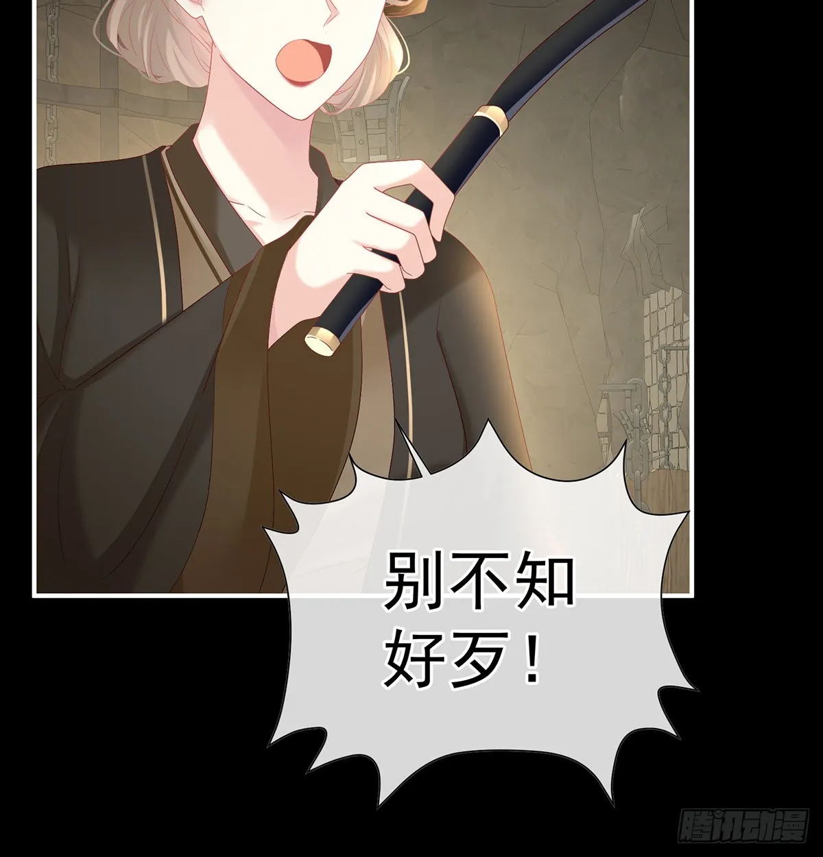 严刑拷问 第6页