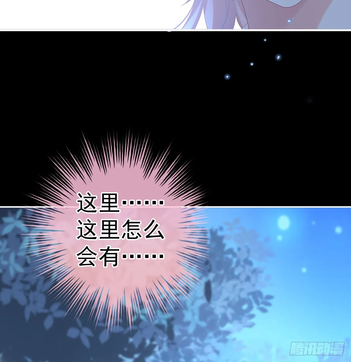 我们都很想你 第35页
