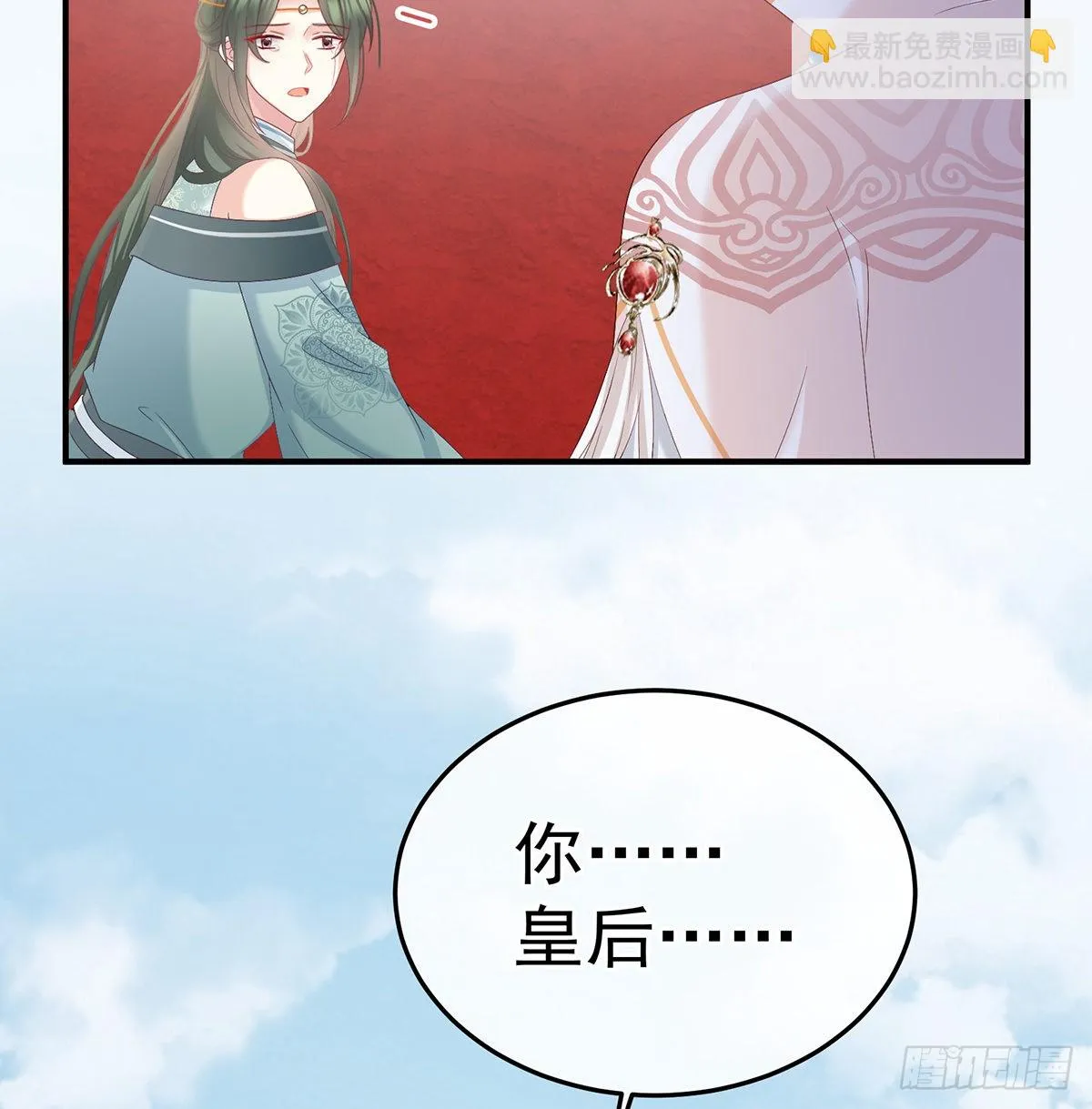 喜欢的人 第4页