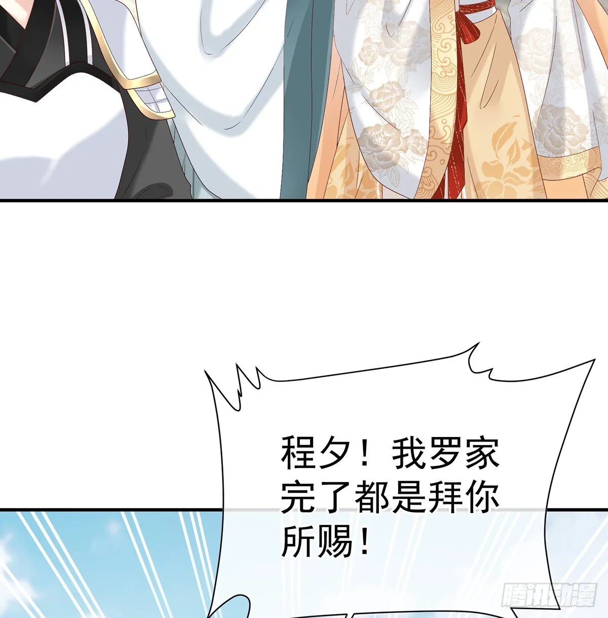 喜欢的人 第10页