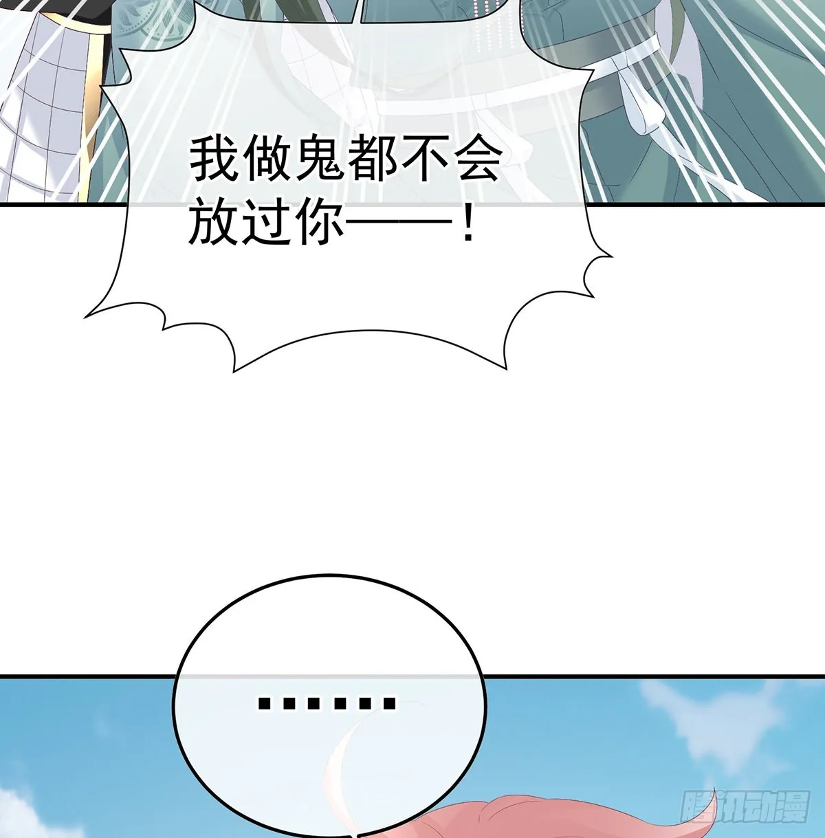 喜欢的人 第12页