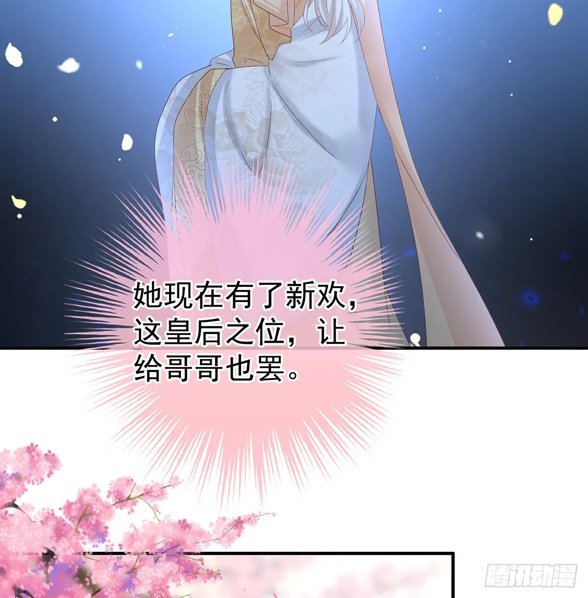 喜欢的人 第24页
