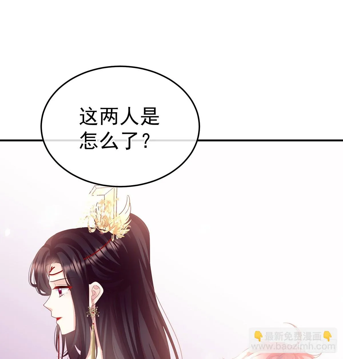 喜欢的人 第27页