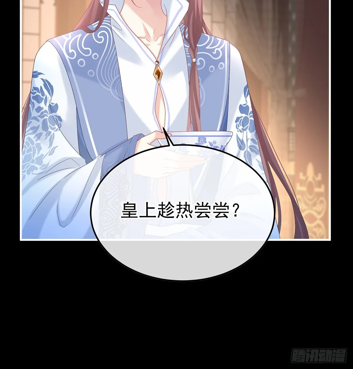 喜欢的人 第32页