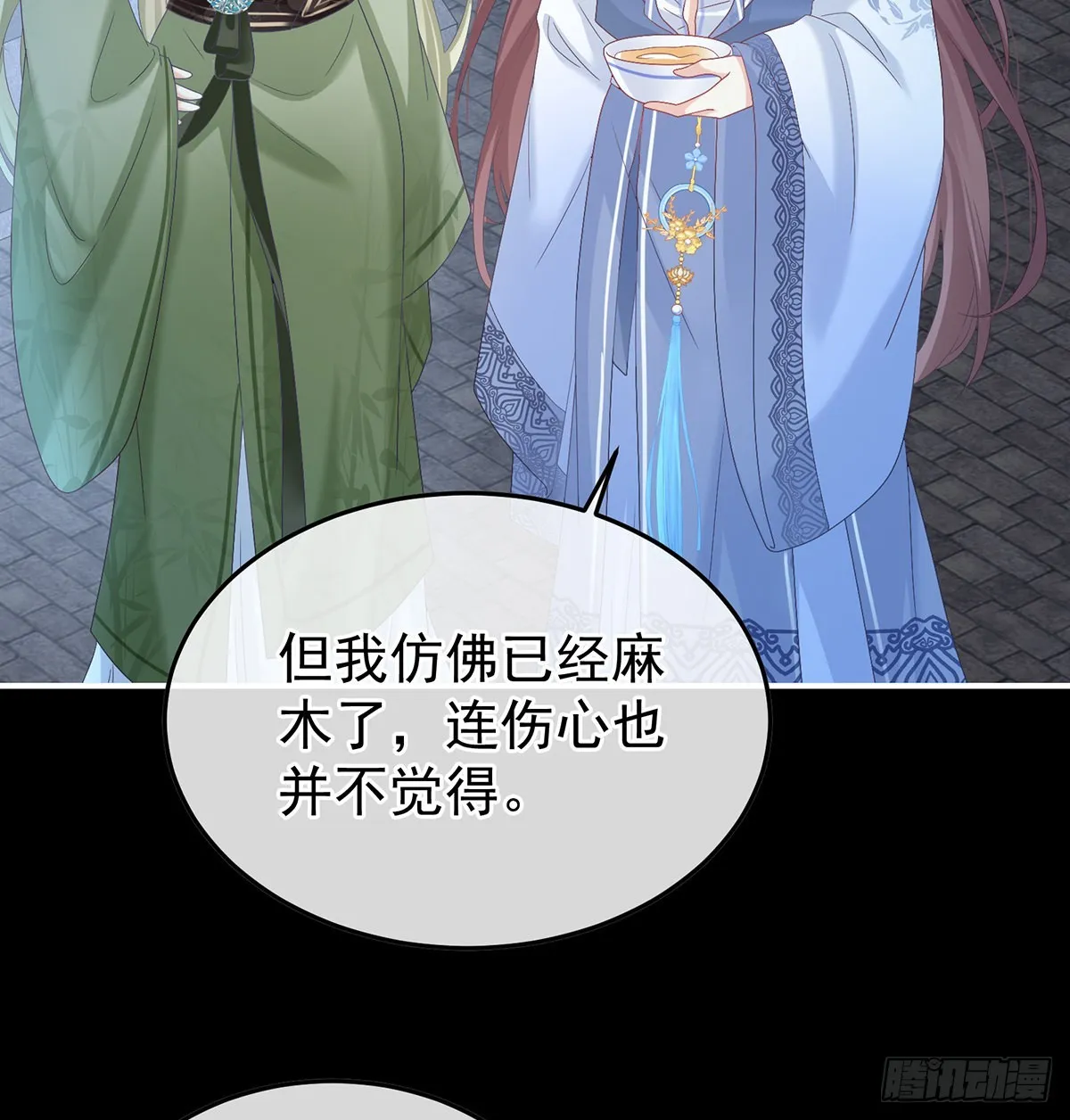 喜欢的人 第46页