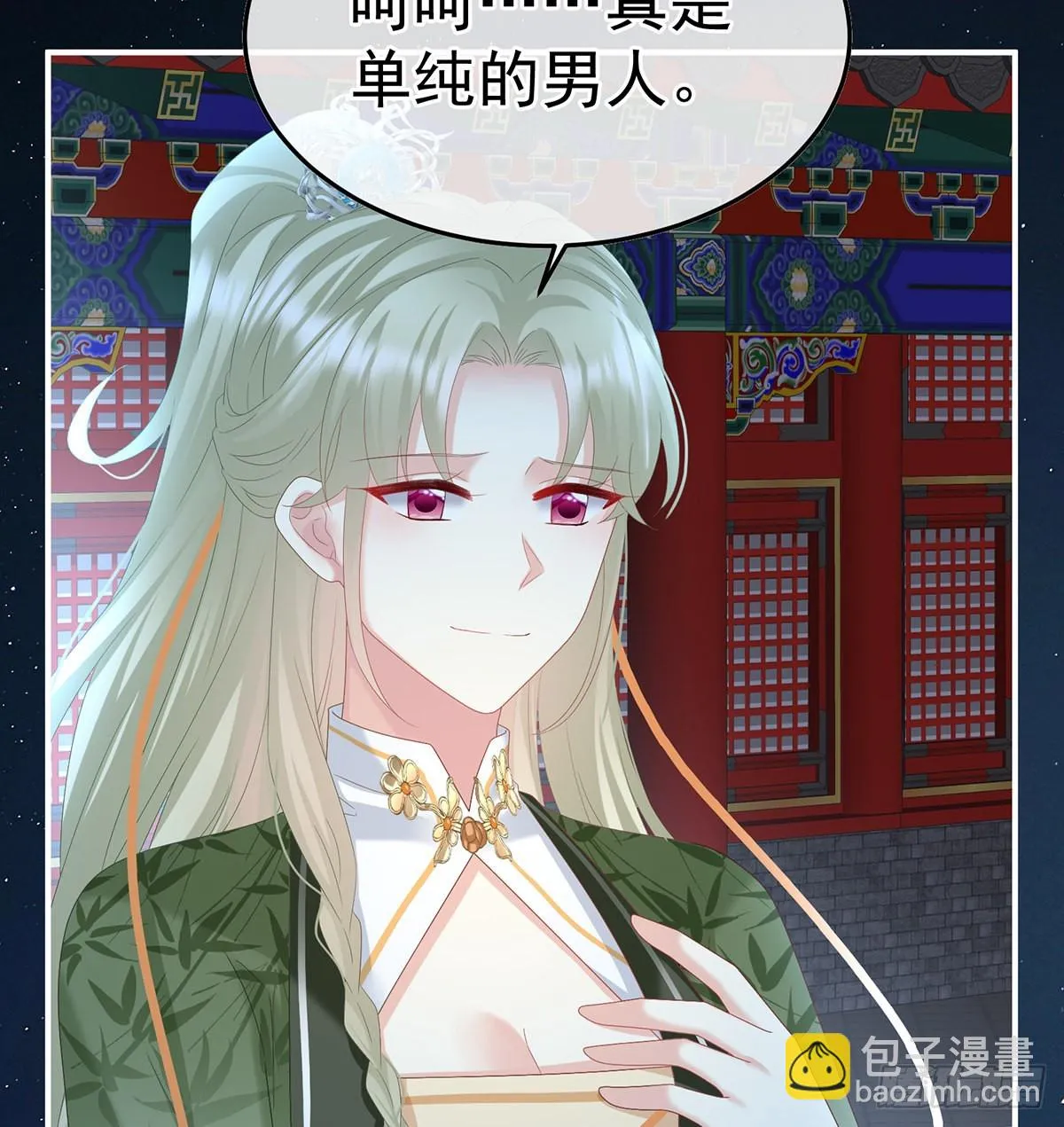 喜欢的人 第63页