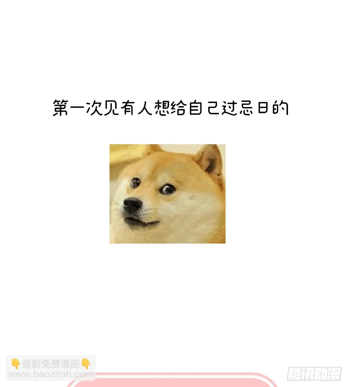 喜欢的人 第73页
