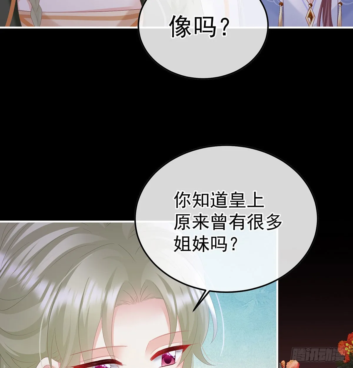 我们之间的秘密 第19页