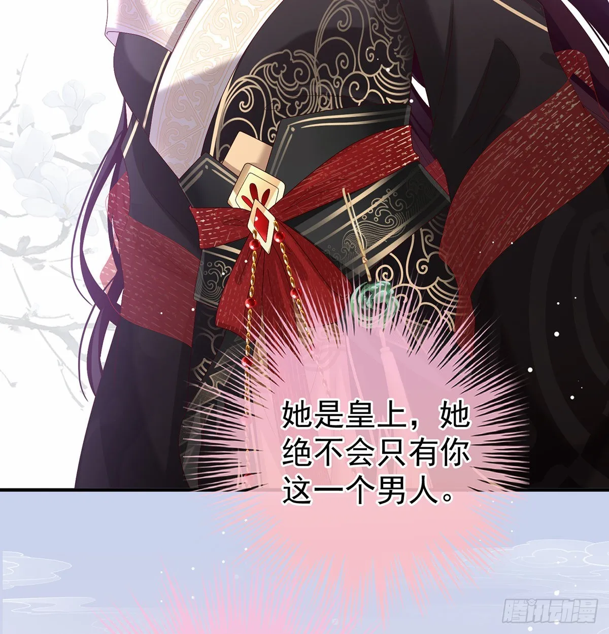 醋意 第72页