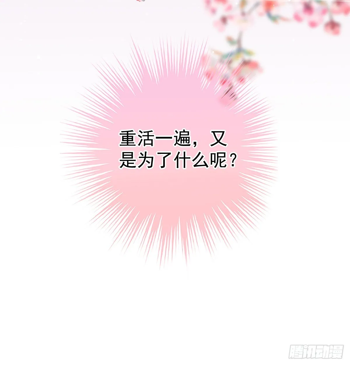 醋意 第74页