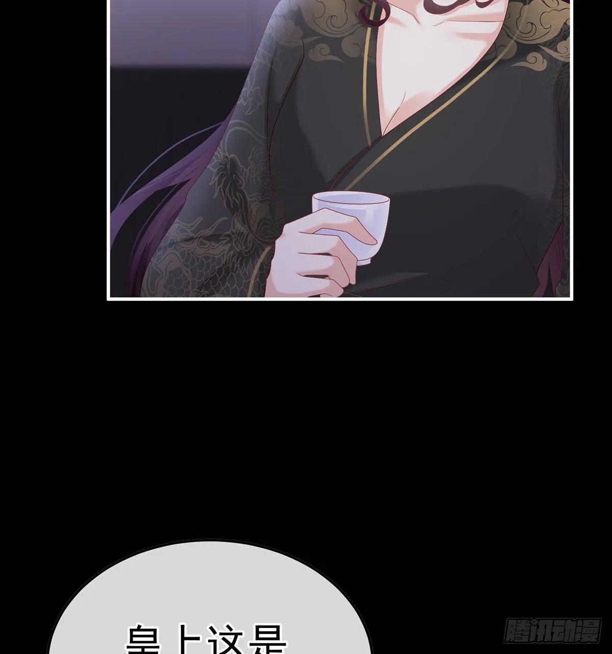 醉酒 第4页