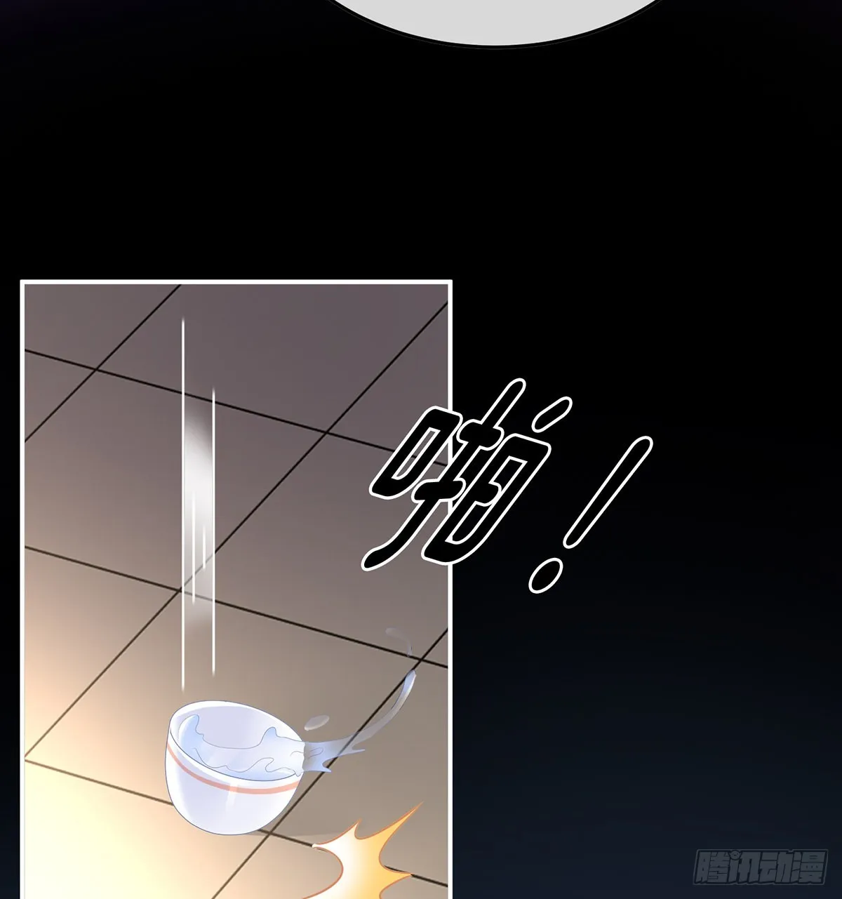 醉酒 第21页