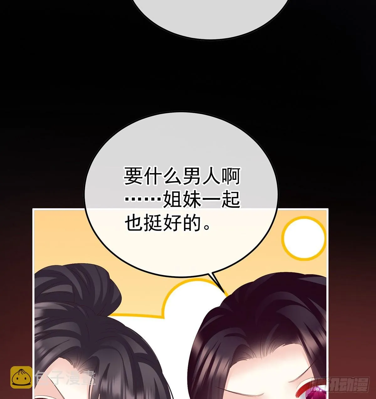 醉酒 第45页