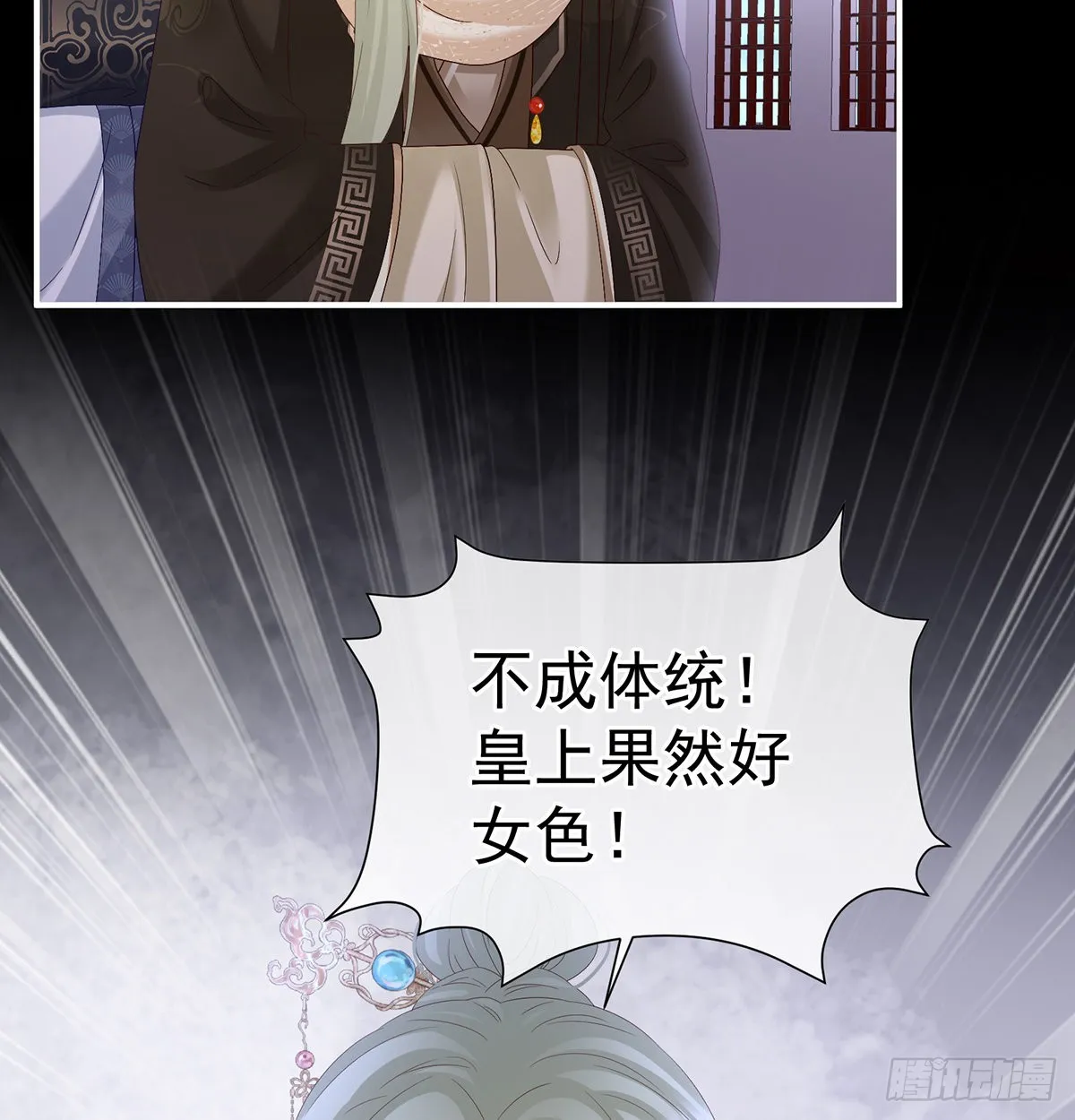 醉酒 第52页
