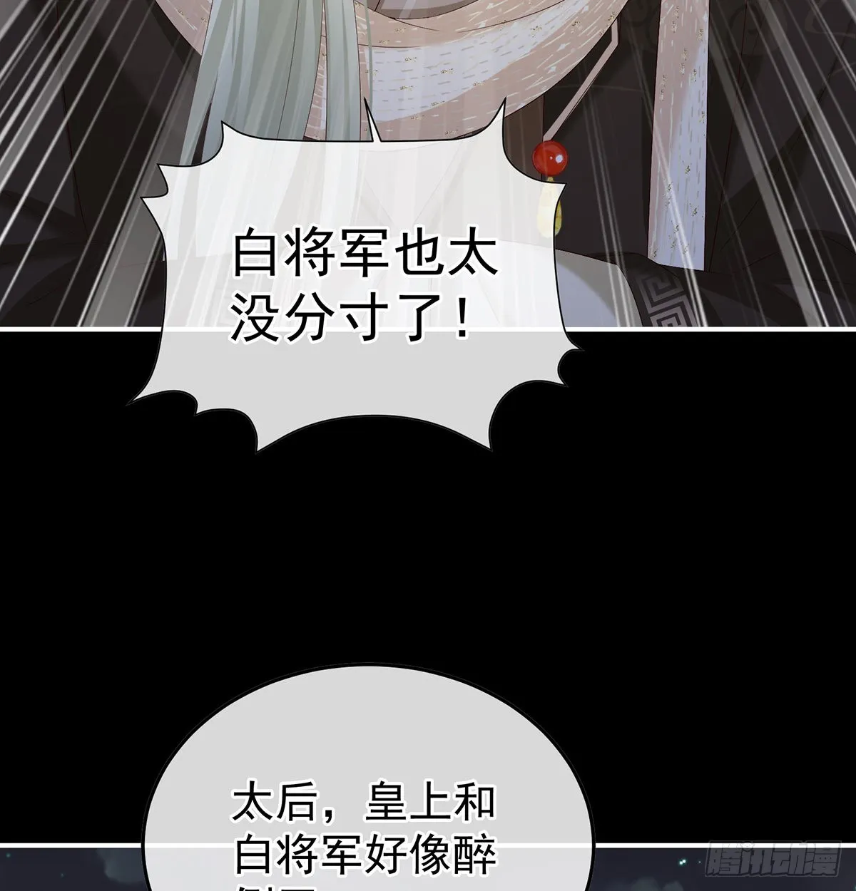 醉酒 第54页