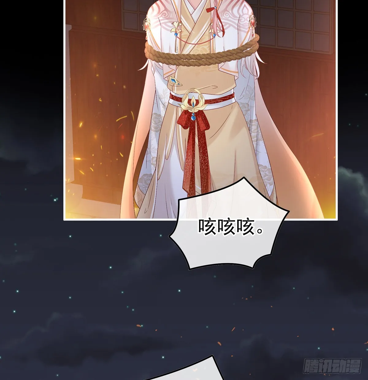这次你来救我了 第10页