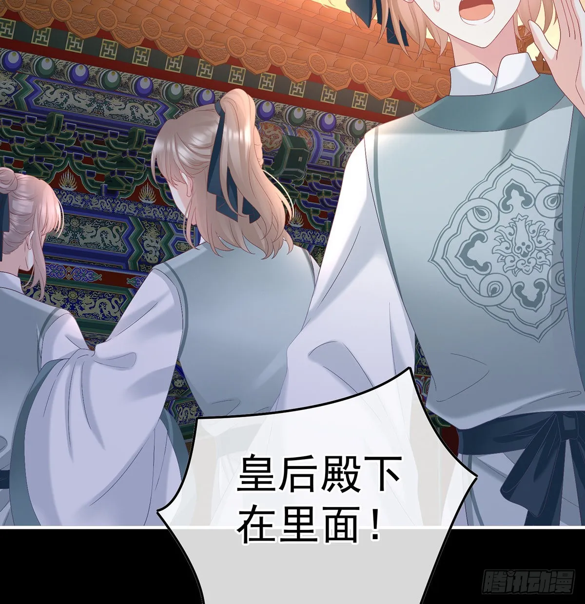 这次你来救我了 第12页
