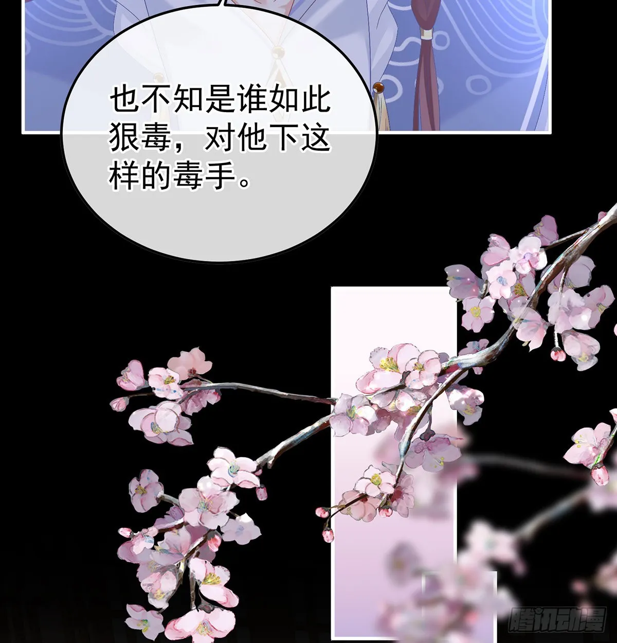 这次你来救我了 第55页