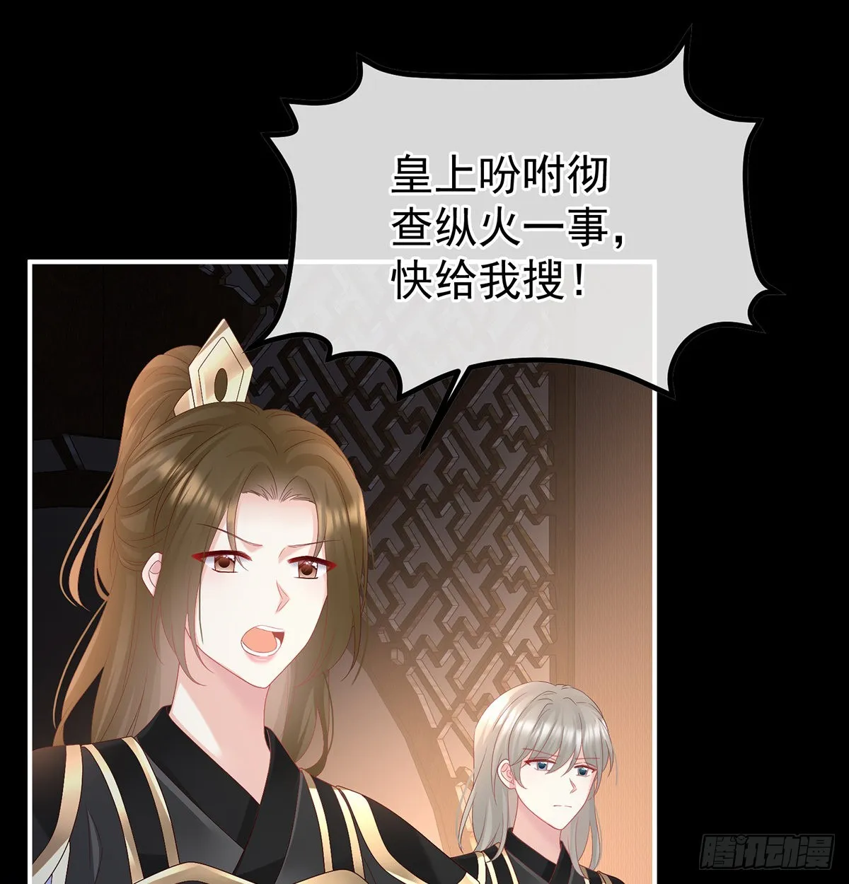 这次你来救我了 第60页
