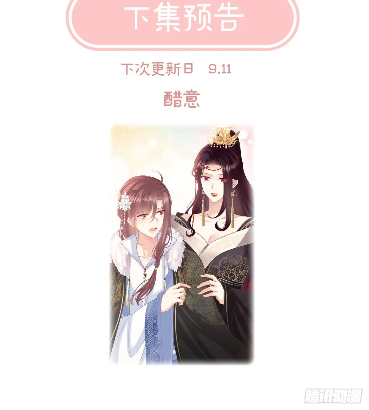 这次你来救我了 第75页