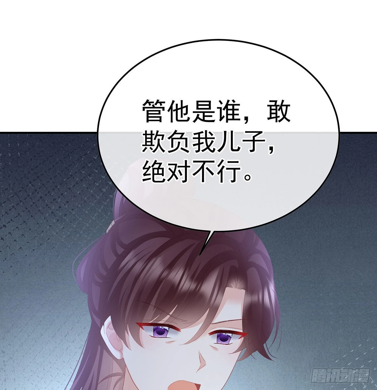 小皇后遇险 第41页