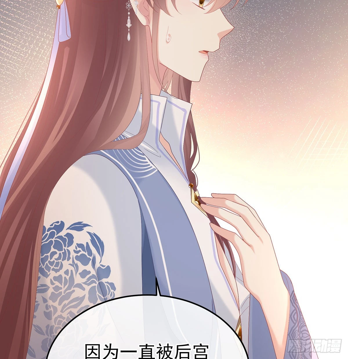 小皇后遇险 第46页