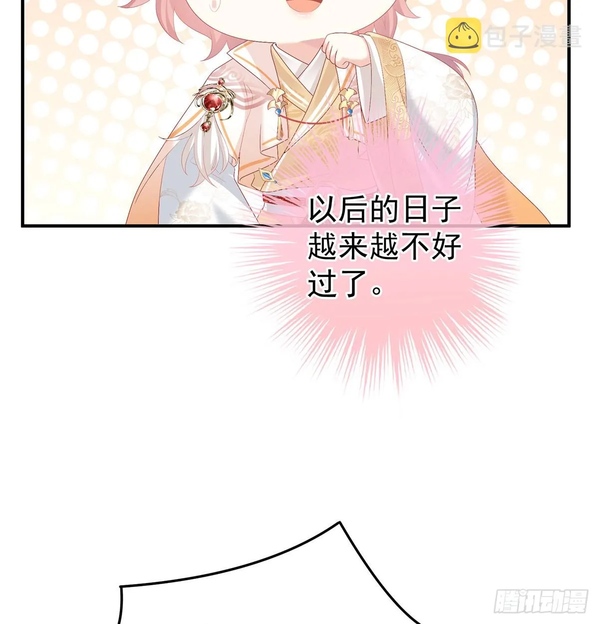 争奇斗艳 第15页